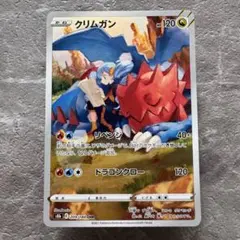 VMAXクライマックス　CHRフルコンプ　３セット 2025年最新】ポケモンカード vmaxクライマックス chr コンプの