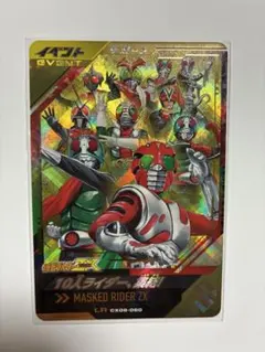 10人ライダー、集結！ ガンバレジェンズ サポート LRカード CX06-060
