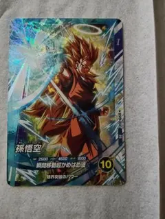 ドラゴンボールスーパーダイバーズ大会プロモ孫悟空　PR　SDVTPー004