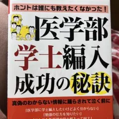 セット売り！大学編入(大阪大学) 過去問のみ セット売り！大学編入(大阪大学) 過去問のみ