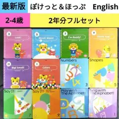 108) こどもちゃれんじ　イングリッシュ　ぽけっと　English 英語 108) こどもちゃれんじ イングリッシュ ぽけっと English 英語