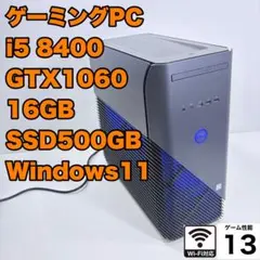 ゲーミングPC　i7 7700K  GTX1060搭載マシン i7-7700 GTX1060搭載ゲーミングPC - メルカリ