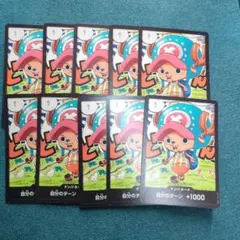 ワンピースカードゲーム　最強ジャンプ　ドン!カード　チョッパー 10枚セット　A