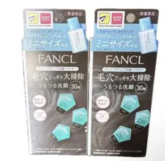 FANCL ディープクリア洗顔パウダー 30個入 2箱 クレンジング付のサムネイル