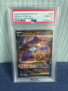 2026年最新】ラティアスex psaの人気アイテム - メルカリ