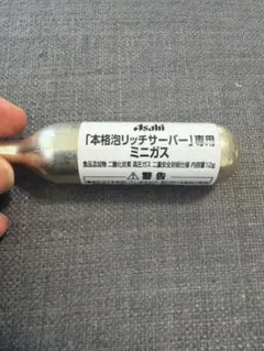 アサヒビール サーバー用 ミニガス 12g ６本セットのサムネイル