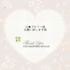 JJ★プロフ一読お願い致します様 おまとめパーツ.。.:*☆