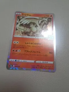 レシラム HP130 ポケモンカード 128/193 - メルカリ