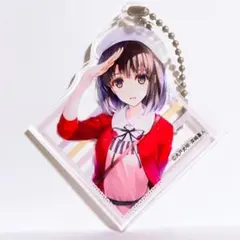 DⅧ 冴えない彼女の育てかた アクリルキーホルダー アクキー 加藤恵