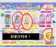 たまごっち おかしなたまごボーロっち3 お菓子なし