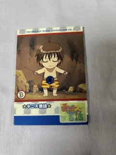 テニスの王子様　カード 昔話　刑事ぷり てにぷり　不二周助