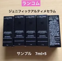 ランコム　ジェニフィックアルティメセラム　美容液　サンプル