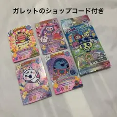 たまごっち にゅー！ごっちカード2 4枚セットのサムネイル