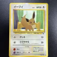 旧裏 イーブイ Lv5 拡張シート 第1弾 青版 ポケモンカード - メルカリ