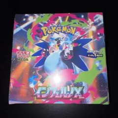 ポケモンカードゲーム インフェルノX 1BOX シュリンク付き