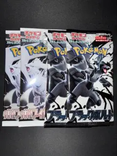 ポケモンカード ホワイトフレア ブラックボルト セットシュリンク付き