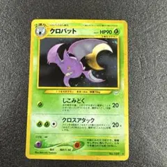 2026年最新】ポケモンカード ノーマル 旧裏の人気アイテム - メルカリ