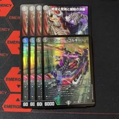 アーテルゴルギーニ MAXレア - メルカリ