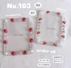 トレカケースデコ　さくらんぼ　いちご　ホイップデコケース　チェリー　硬質ケース