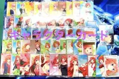 五等分の花嫁 ウエハース キャラクターカード