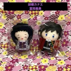 2025年最新】フィンガーマスコット 冨岡義勇の人気アイテム - メルカリ