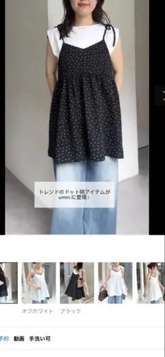 【umm.】肩リボンドット柄キャミチュニック 黒 ブラック 匿名発送
