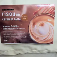 未開封》りそうのコーヒー キャラメルラテ味 30包入り - メルカリ