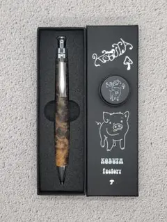 な*。様 新品　こぶた工房　MDS1　極上花梨瘤　シャープペンシル0.5ミリ 新品 こぶた工房 MDS1 ローズウッド瘤 極上杢 シャープペンペン