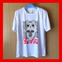❣️ダンダダン新品SサイズTシャツ男女兼用①