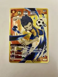イナズマイレブン TCG カード トレカ 剣城京介 イナイレ イナゴ レア