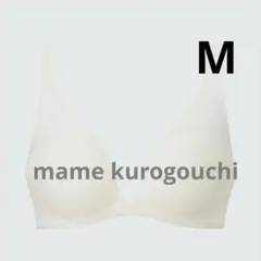 【ユニクロ×マメクロゴウチ】メッシュワイヤレスブラオフホワイトМ