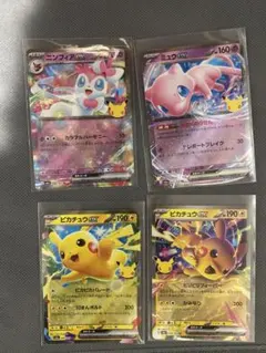 ポケモンカード ピカチュウ ex ミュウツー ニンフィア まとめ売り