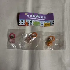 ベジタブルズ2 めじるしマスコットコレクション　セット　マッシュルーム　ニンジン