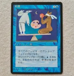 MTG 停滞/Stasis 3ED サインド - メルカリ