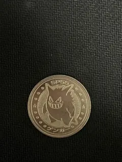ポケモンジュースメダル 明治 ポケモン ジュースのオマケ コイン メダル : トレジャー
