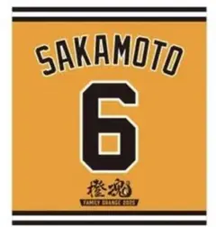 ジャイアンツ 橙魂シリーズ タオル ラリータオル giants #6 坂本勇人