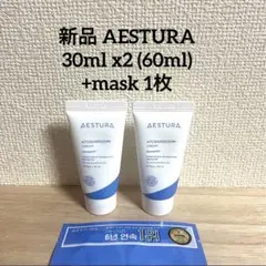 【新品】AESTURA アトバリア365クリーム30ml ×2 +mask 1枚