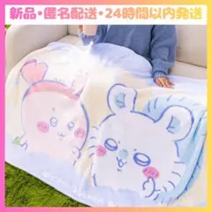 【24時間以内発送】ちいかわ 超BIGマイヤーブランケット カニちゃん&モモンガ