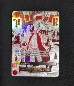 2026年最新】OP09-020 来い…!!!おれ達が相手をしてやる!!!の人気