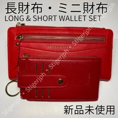ボエルシ　長財布　ミニ財布　パスケース　カードホルダー　二つ折り　セット　レッド