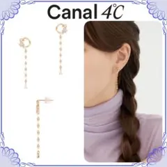【美品・希少】ラプンツェルモチーフ Canal 4℃ 片耳(左) ピアス