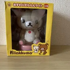 リラックマ コリラックマ のほほん族 ゆらゆらソーラーフィギュア 当時