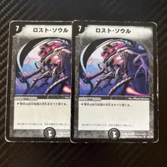 デュエマ ロストソウル アルトアート 旧枠 クラシック