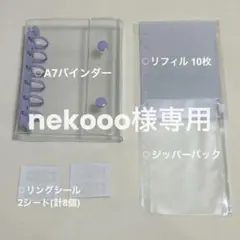 nekooo様専用⊹ ۪ ꣑୧
