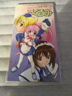 2026年最新】鋼鉄天使くるみの人気アイテム - メルカリ