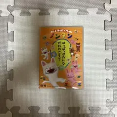 2025年最新】げんきげんきノンタンの人気アイテム - メルカリ