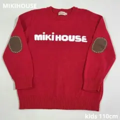 【MIKIHOUSE】ミキハウス エルボーパッチ ロゴニット 赤 110cm