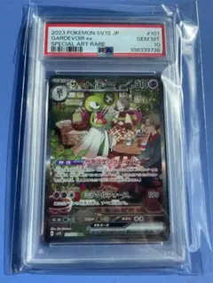 h*0様 PSA10 サーナイトex SAR SV1S 101/078 ポケモン