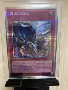 遊戯王 禁じられた聖冠 プリシク BPRO 4つ目 - メルカリ