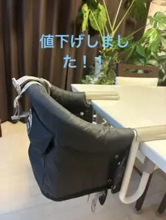 Inglesina mhome ベビーチェア　トレイ付き
